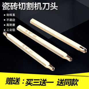 手动瓷砖切割机刀头 瓷砖推刀刀头 地砖墙砖玻化砖切Y割刀头刀杆