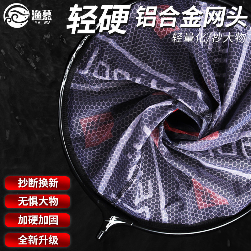 竞技捞网头防刮j钩黑坑抄鱼捞鱼网兜可拆卸铝合金纳米网布轻量速