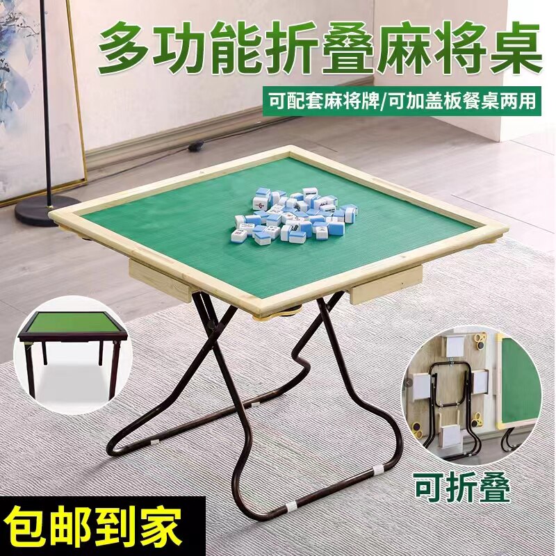 包邮折叠c麻将桌家用实木手搓麻将台简易棋牌桌加板两用餐桌象棋