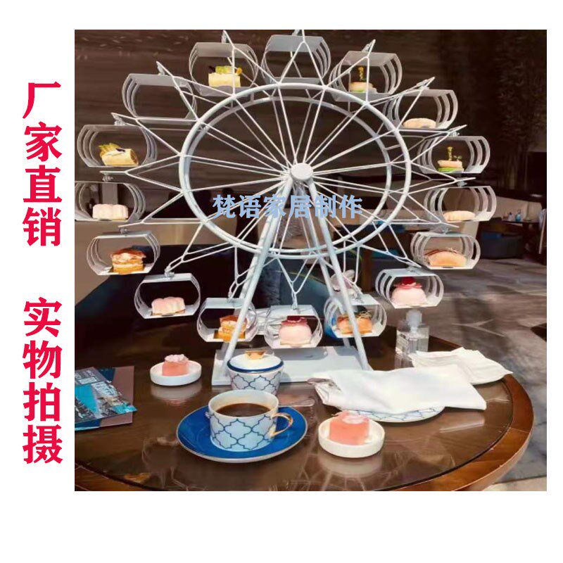 现代创意摩天轮装饰摆件旋转下午茶咖啡厅婚礼烘S焙点心甜品展示