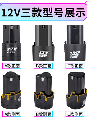 龙韵12v锂电池充电钻21V直充16.8CV25V座充手电转12伏锂电池充电