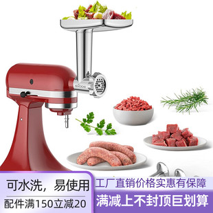 适配kitchenaid绞肉配件搭配KA灌肠工具凯膳怡厨师机压面切面组合