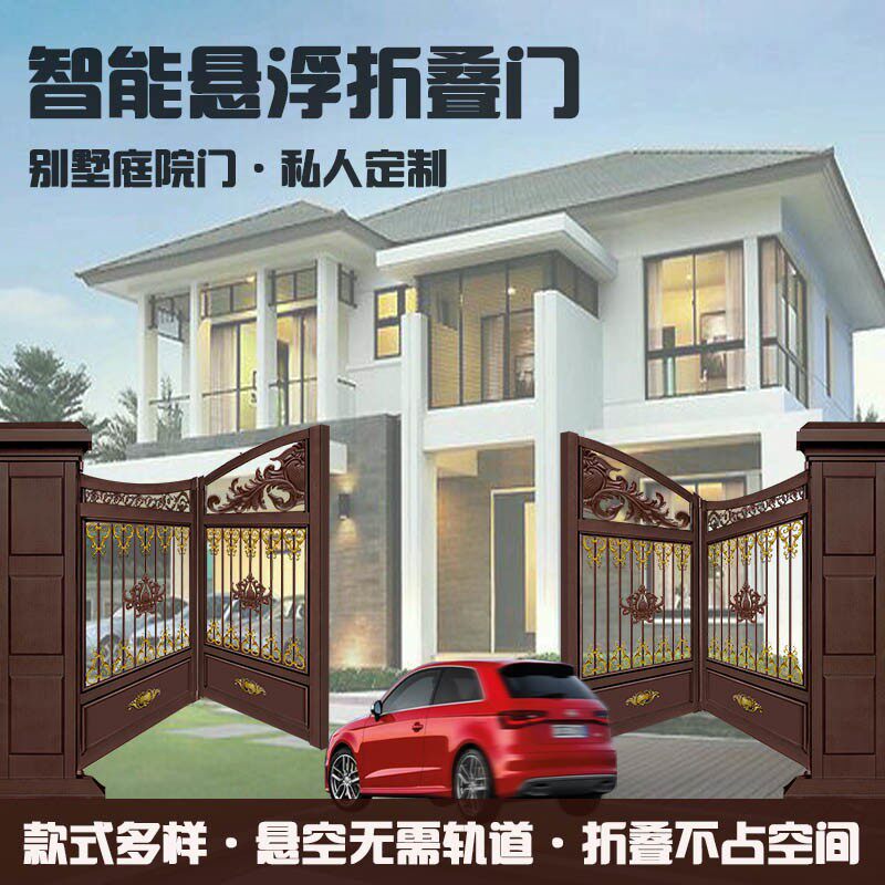 电动悬浮折叠f门别墅庭院大门院子自动双开围墙乡村家用伸缩对开
