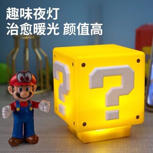马里奥夜灯问号超级玛丽r发声卡通小夜灯方块砖床头装饰桌面氛围