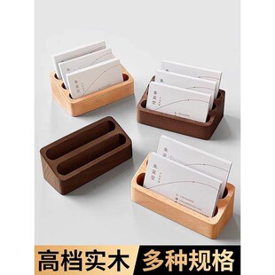 实木创意名片盒展示架高档前台摆放架男女商务大容量卡片收纳盒高