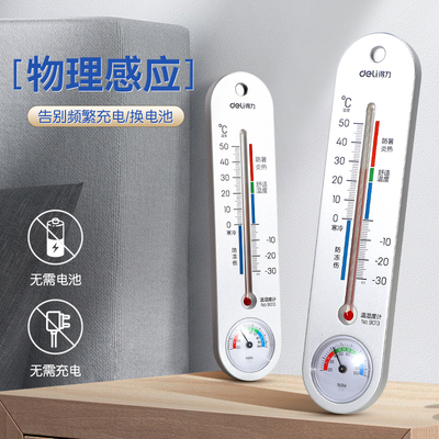 德国进口家用温度计室内精准婴儿房壁挂式温湿Q度计高精度干湿度