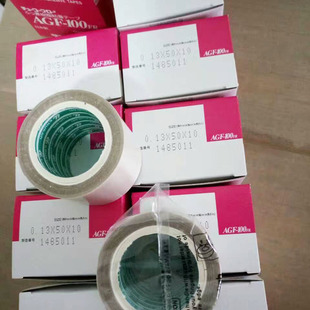 进口铁氟龙高温胶布特氟龙带粘性胶带B中兴化成AGF-100FR高温胶带