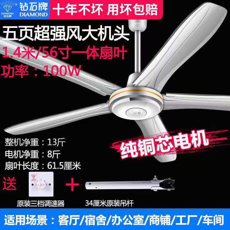 工业吊扇家用客厅铁叶宿舍餐厅静音大风力吊式工厂电风扇48寸56寸