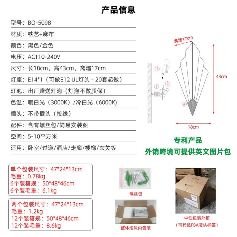 LED壁灯走廊过道楼梯灯欧式卧室酒店H床头壁灯创意室内扇形墙挂灯