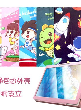 适用Funbook保护套C1S学习机皮套c1s100小课屏外壳10.E1寸京东方