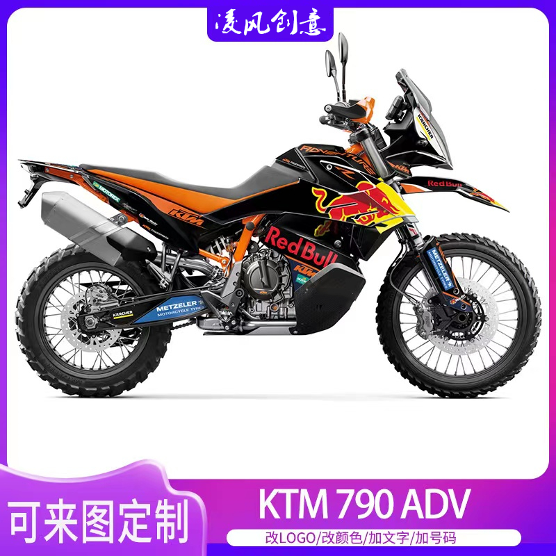适用于KTM790ADV 8s90ADV贴纸贴花版画车贴拉花个性改装贴膜防水