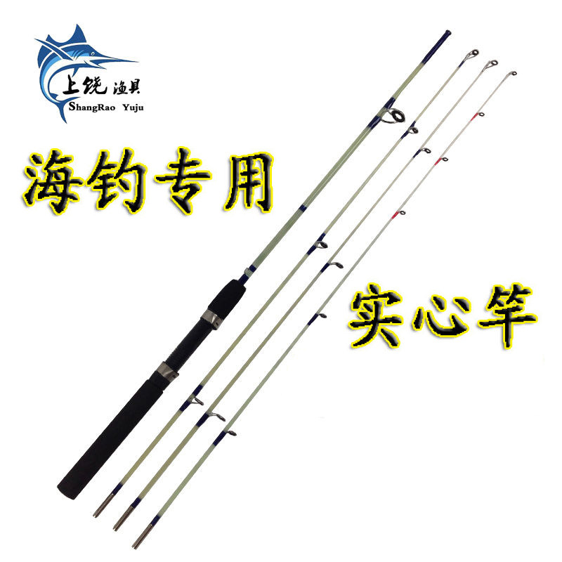 一竿三稍实心路亚竿 玻璃钢v超硬海竿丝扣插接杆抛竿 筏竿钓鱼甩