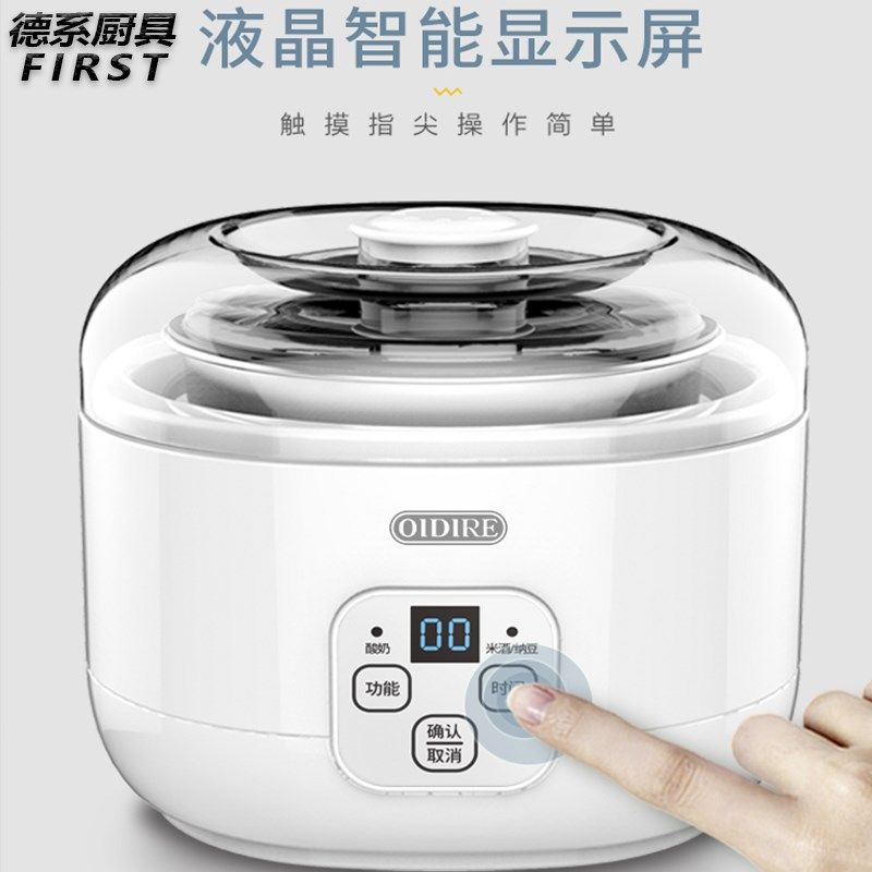 FIRST德国全自动酸奶机纳豆机智能家用K小型迷你智能恒温发酵米酒