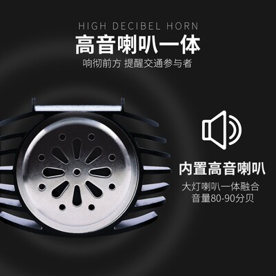 代驾车灯 超亮电动车头灯锂电车wled大灯喇叭二合一强光48v60v通