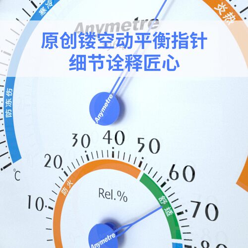 美德时TH602F高精度温湿度计不锈钢温度计家用室U内药房精准壁挂