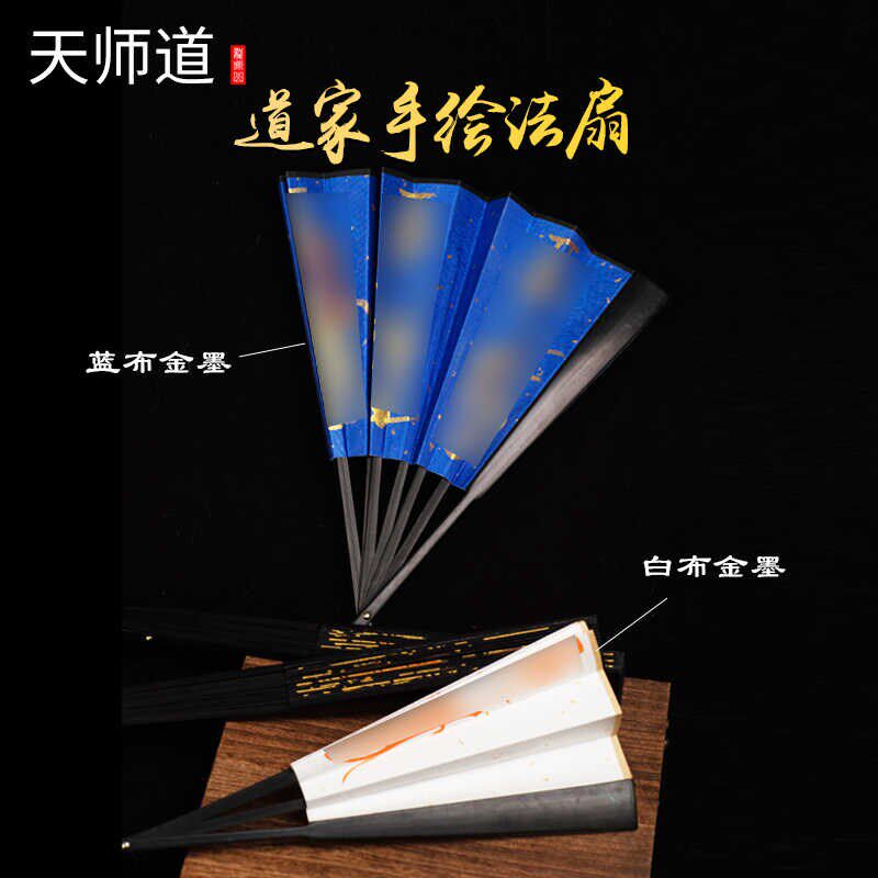 【龙虎山天师道】天师道罗字辈师父手工绘画法扇R五路财神五雷折