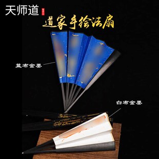 【龙虎山天师道】天师道罗字辈师父手工绘画法扇R五路财神五雷折