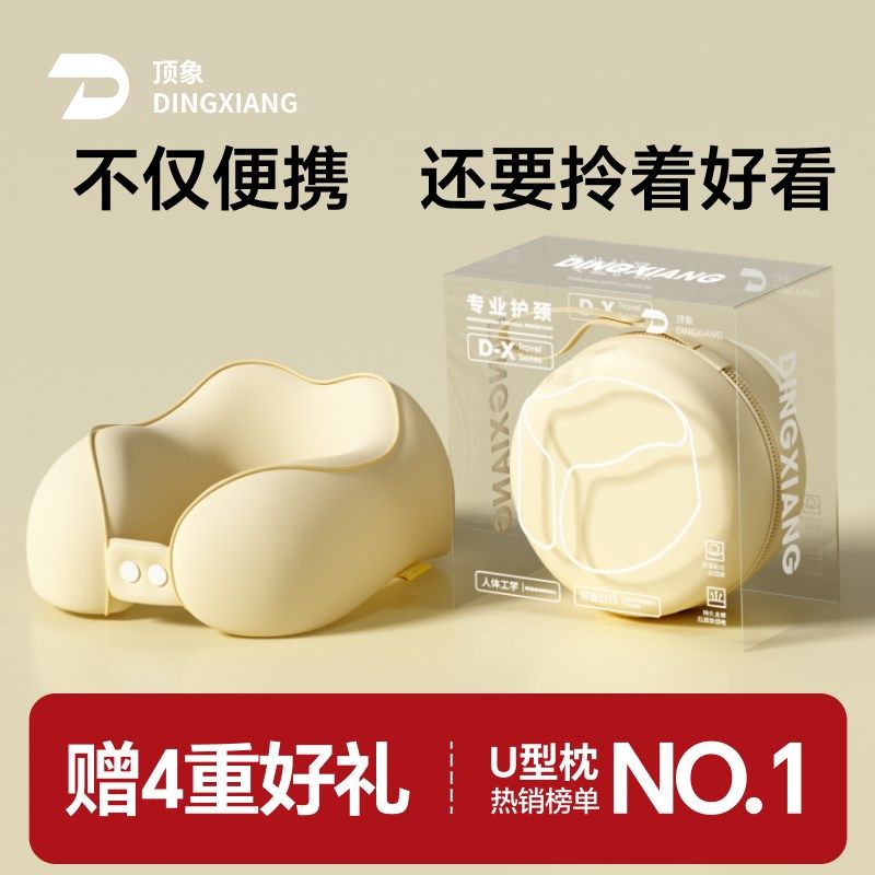 记忆棉u型枕旅行护颈枕飞机睡觉枕D头脖枕颈椎脖子靠枕便携式u形,床上用品,U型枕/便携枕,淘宝优惠券,粉丝福利购,淘宝优惠卷
