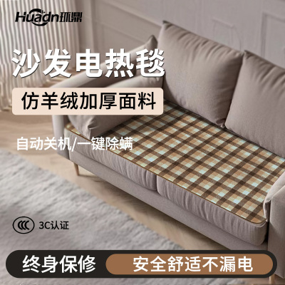 沙发专用电热毯小尺寸冬天客厅追剧可用暖脚电褥子可水洗加热毯子