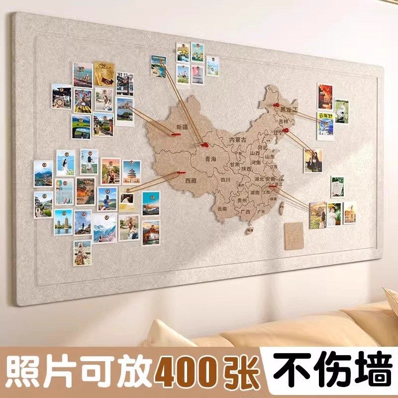 毛毡板中国地f图旅行照片墙足迹打卡客厅墙面装饰创意相册自粘墙,文具电教/文化用品/商务用品,软木板/照片板/毛毡板,淘宝优惠券,粉丝福利购,淘宝优惠卷