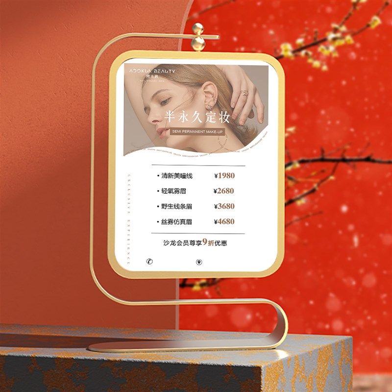 美容院皮肤管理价格表金属摆台双面美甲价格金色旋V转相框摆台定