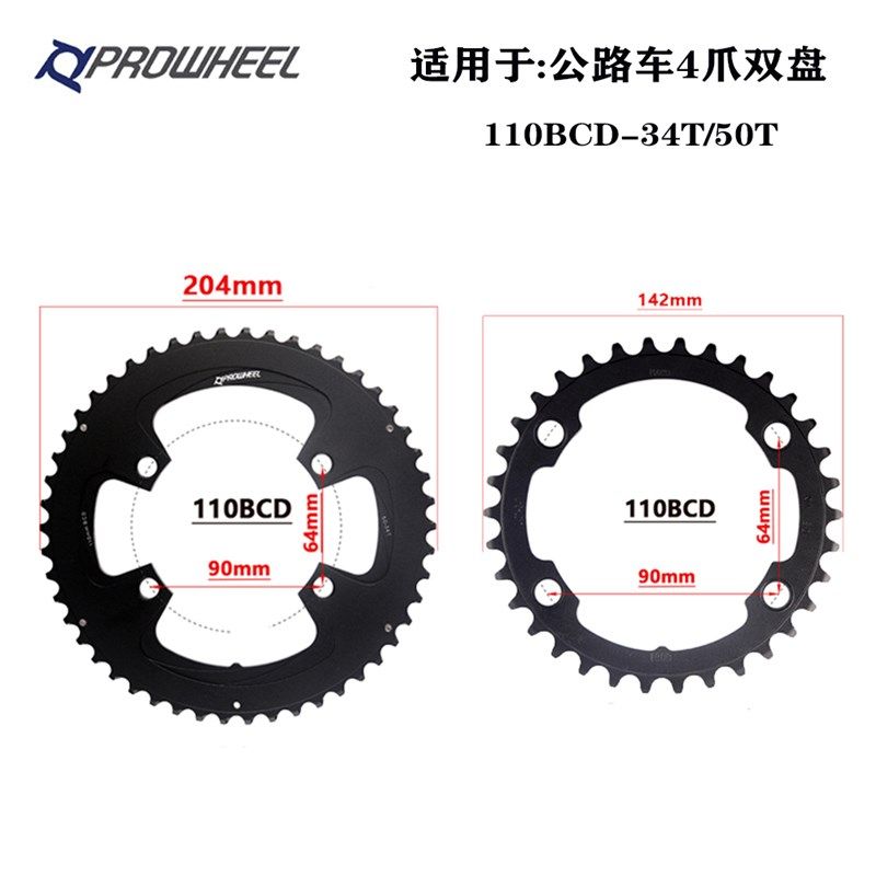 浩盟公路车牙盘f修补盘片110/130BCD四爪/五爪34/50T-39/53T修补