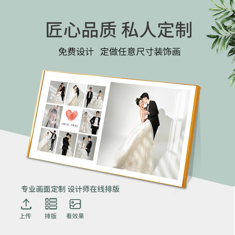 婚纱照放大挂墙客厅卧室床头结婚照相框组L合加洗照片定制高清挂