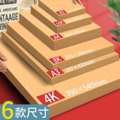 A4牛皮纸卡纸厚硬A3牛皮卡纸封面装 画画 订q封皮8k打印纸复古包装