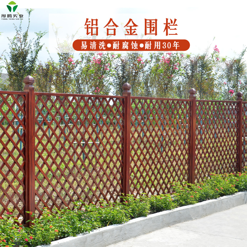 铝合金围栏户外庭院仿木纹网格栏杆爬藤花架花园栅栏隔断围墙护栏