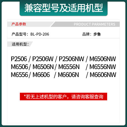 适用奔图am6506nw硒鼓m6556n粉盒m6606激光打印机碳粉pd-206墨粉
