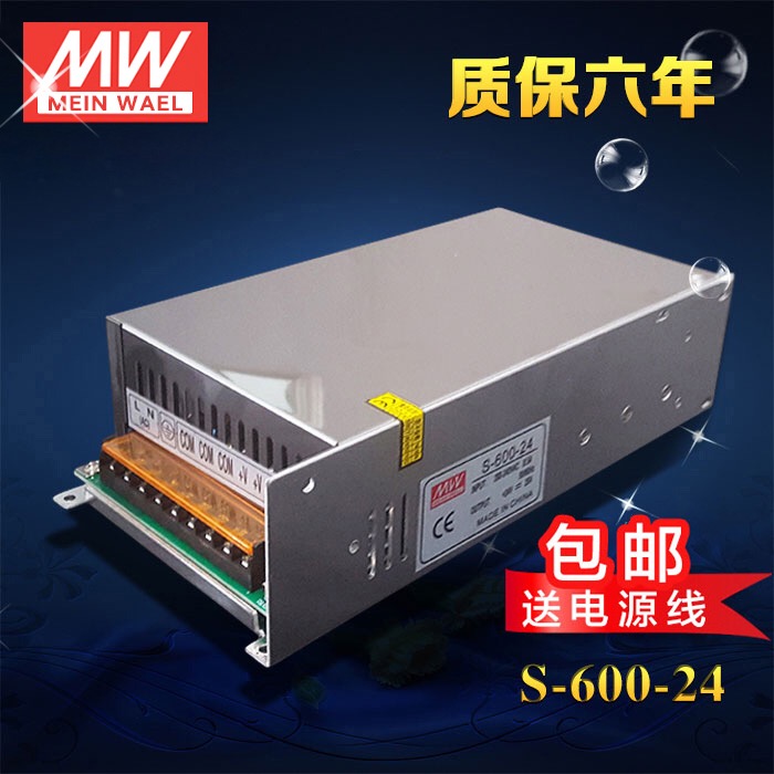 明纬开关电源S/SE-600W-24V25A 48V/36V/12V50A变压器LED电源现货