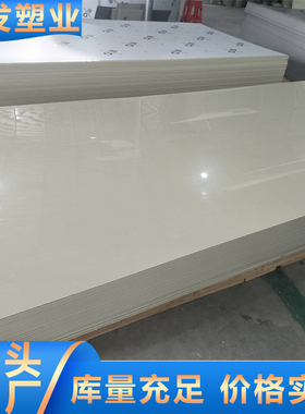 pp板材塑料板h 米黄色米灰色白色深灰色 pp板加工定制 pp胶板焊接