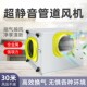 商用管道抽风g机强力静音厨房排油烟新风系统换气排气扇家用排风