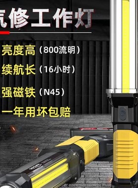 沃尔森DJ60工作灯户外带磁铁xled汽修维修超亮强光修车充电手电筒