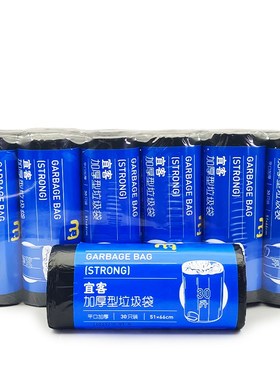 麦德龙宜客黑色加厚家用n公司用30L垃圾袋51*66cm厚0.01mm*180只