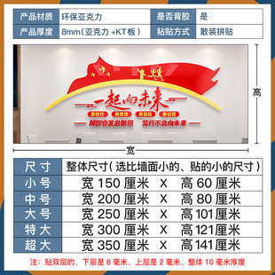 企业办公室墙面装饰n工会职工之家党员活动室党建红色主题文化墙