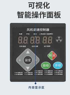 台尚风机变频器3j80V220V温室养殖场通用控制器自动智能温控调速