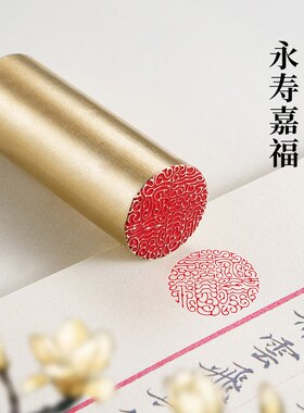 永受嘉福 2.2*6金石篆刻实心黄铜闲章定制印章Q定刻书法书画创意