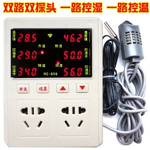 温控b湿控双路孵化大功率遥控656温控器养殖温湿度控制仪开关 包邮