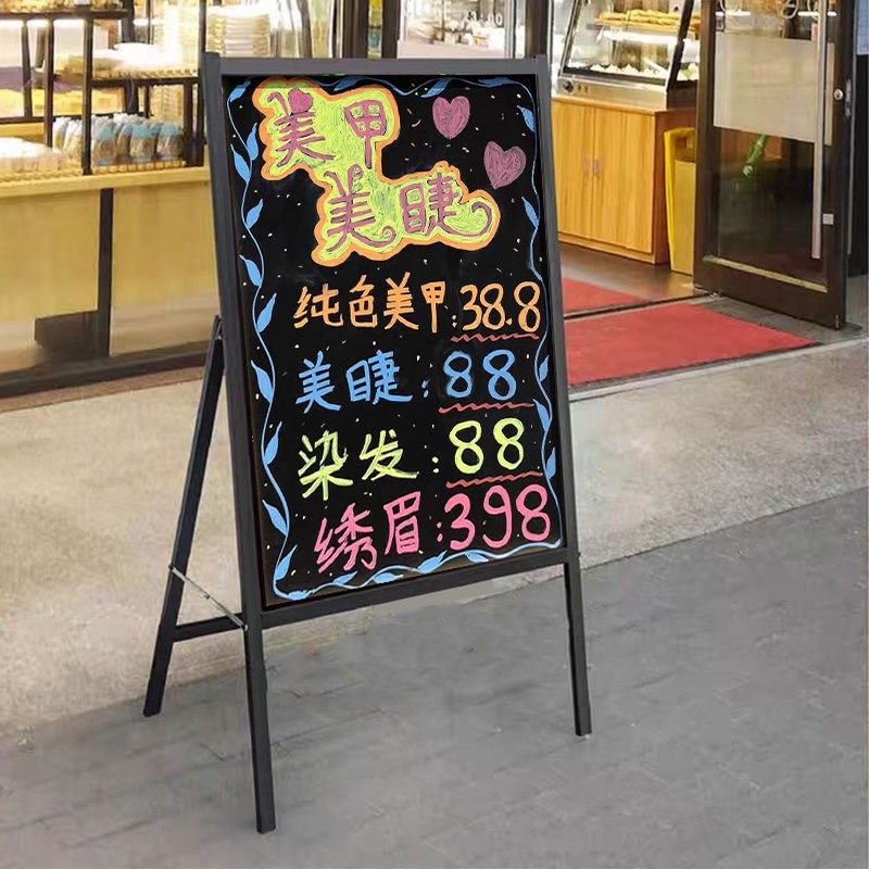 支架式小黑板店铺用店门口立式落地广告牌手写发光菜W单展示牌招