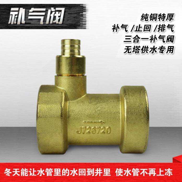 水泵压力罐专用三合一止回 排气 补气阀 L无塔供水器止回阀排气阀