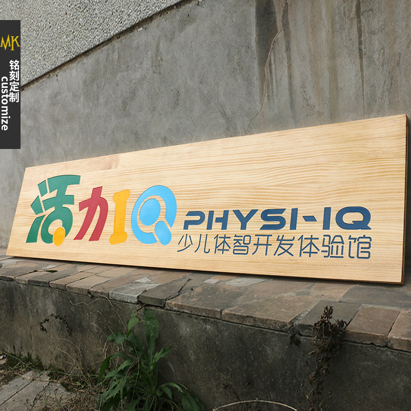 实木牌匾定做木质门牌仿古对联木雕木牌木头雕P刻店铺门头招牌定