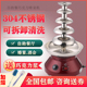 五层巧克力喷泉i机全自动家用喷淋塔商用婚宴大厅朱古力聚会瀑布