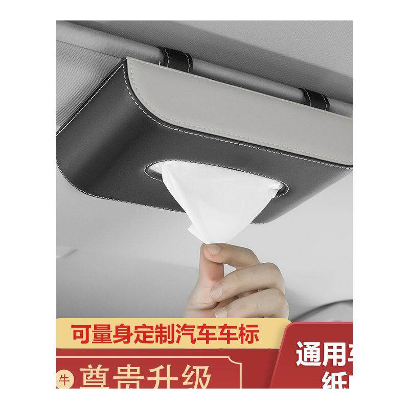 车载纸巾盒挂式遮阳板汽车用品天窗抽I纸盒多功能创意座式纸巾盒