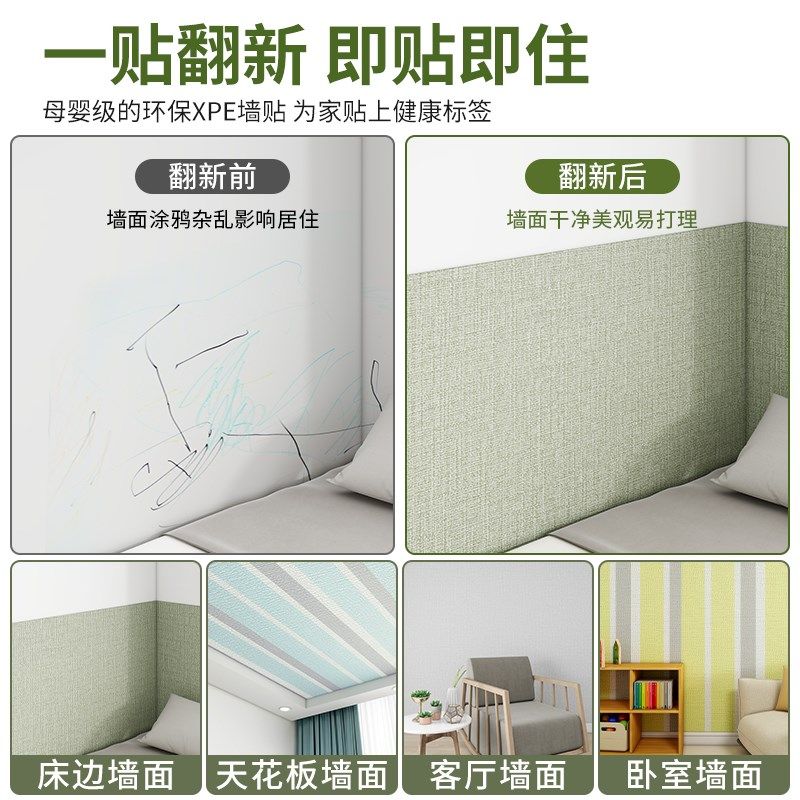 床头软包靠背垫榻榻米床边墙围贴婴儿床围栏防撞儿童X房护墙贴防,家居饰品,软装墙贴,淘宝优惠券,粉丝福利购,淘宝优惠卷