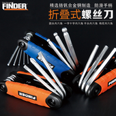 L内六角扳手f折叠多功能套装 平头梅花球头一字十字L型六角扳手组