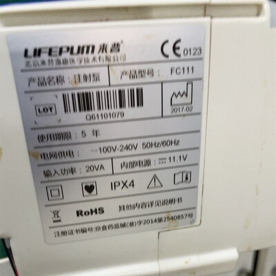鑫禾丰来普FC111注射泵输液泵充电电池11.1V2200mAh Y充电锂电池
