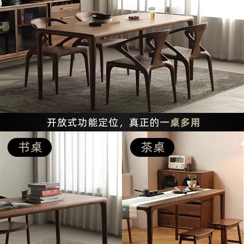 北美黑胡桃木餐厅实木家用大板G桌椅套装餐桌简约吃饭桌子