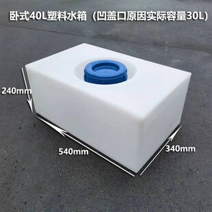 加厚储水桶卧式方形房车塑料水箱耐酸硷设备N储罐车载抗老化运输