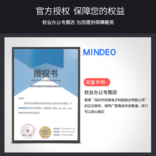 mindeo民德eES4650 ES4200 FS580嵌入式一维二维扫描模组模块工业